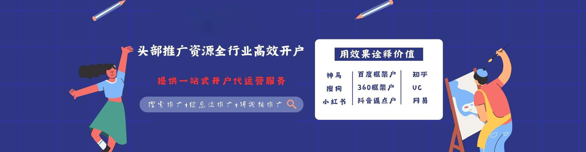 代县sem推广