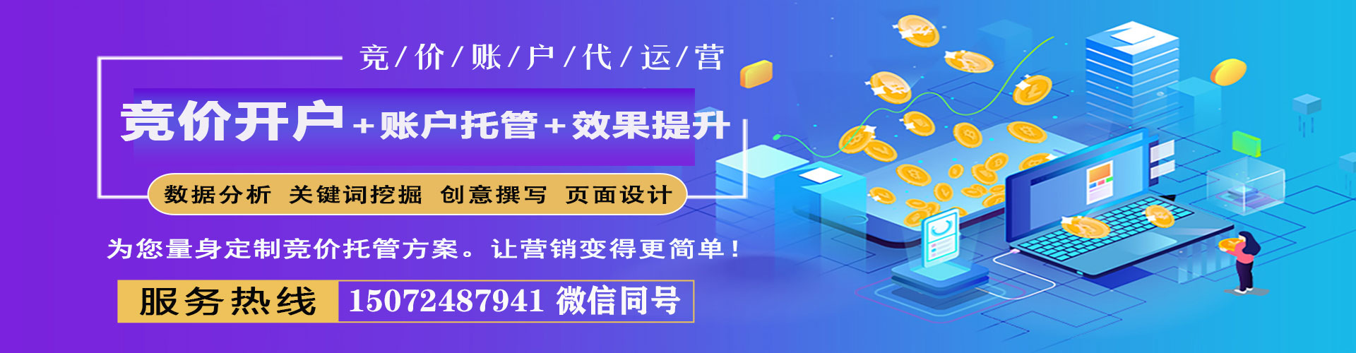 代县百度广告竞价