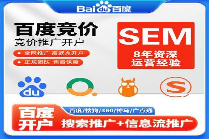 百度竞价包年推广成功案例展示
